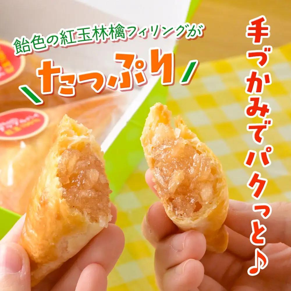 青森県産紅玉林檎の「サクサク三角一口パイ」4個入れ アップルパイ 青森 十和田市 焼菓子工房MaNa