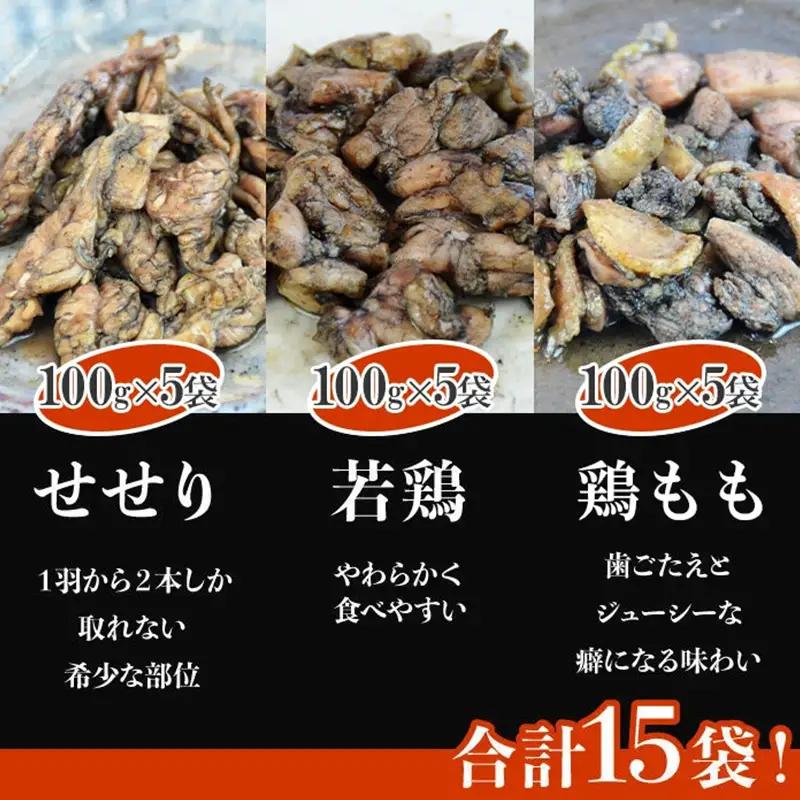 【宮崎名物】 炭火焼  国産 小分け 3種×各5 ドレッシング付き 