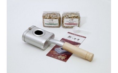 030-08コーヒー豆焙煎器「煎り上手」お試しセット