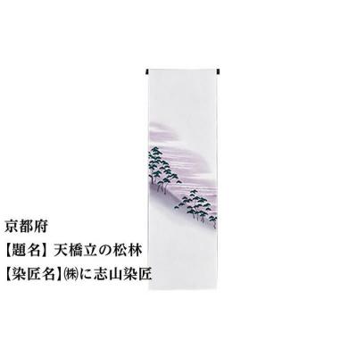 ふるさと納税 京都市 【47都道府県着物応援プロジェクト】 京都府 京手描友禅 付下げ着尺