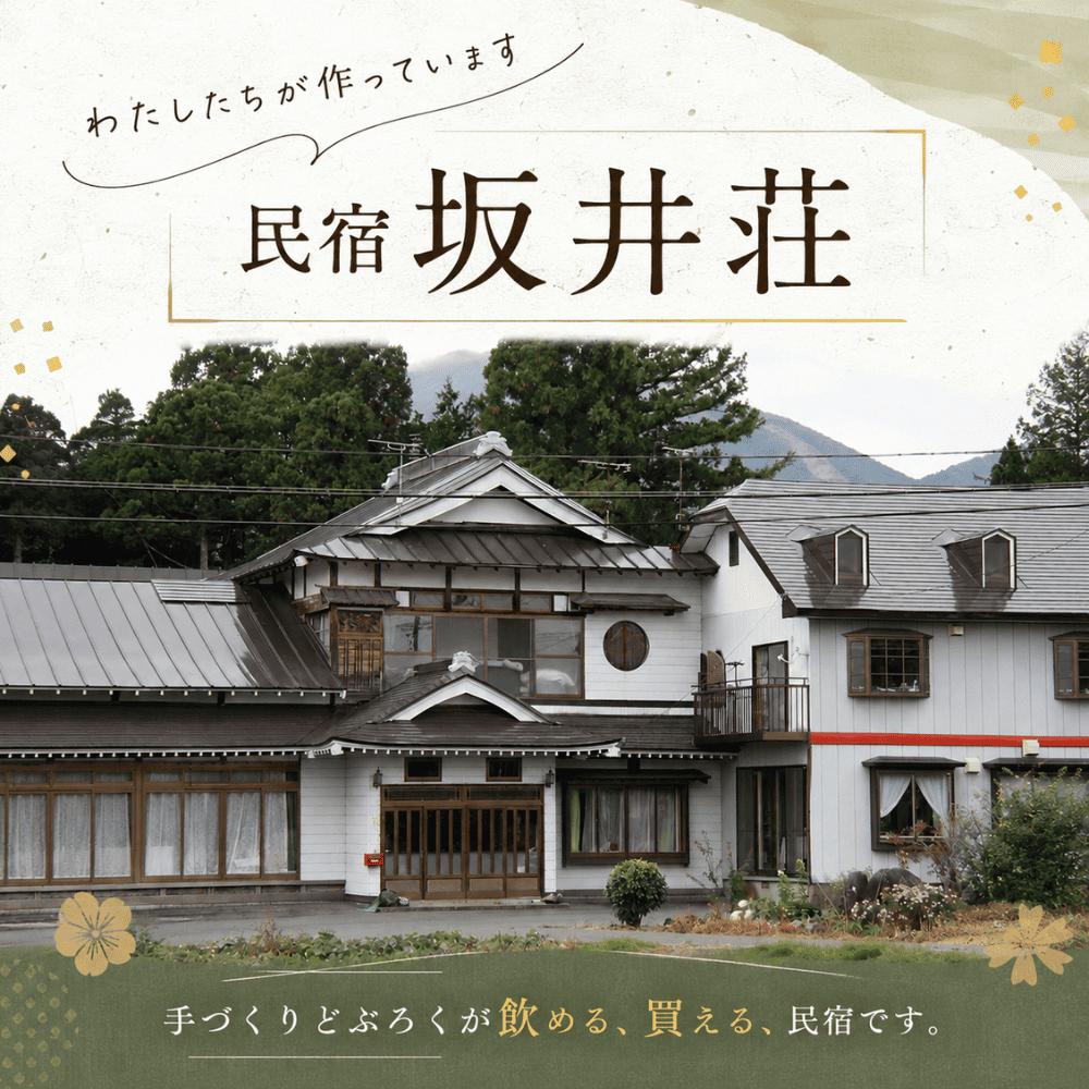 どぶろく しろの雫 1800ml 1本 【坂井荘】 酒 お酒 地酒 日本酒 もろみ酒 濁り酒 濁酒 にごり酒 国産 手作り 晩酌 父の日 母の日 敬老の日 勤労感謝の日人気 おすすめ お取り寄せ プレゼント 瓶 冷蔵発送 名水 名水仕込み 産地直送 家庭用 自宅用 オススメ