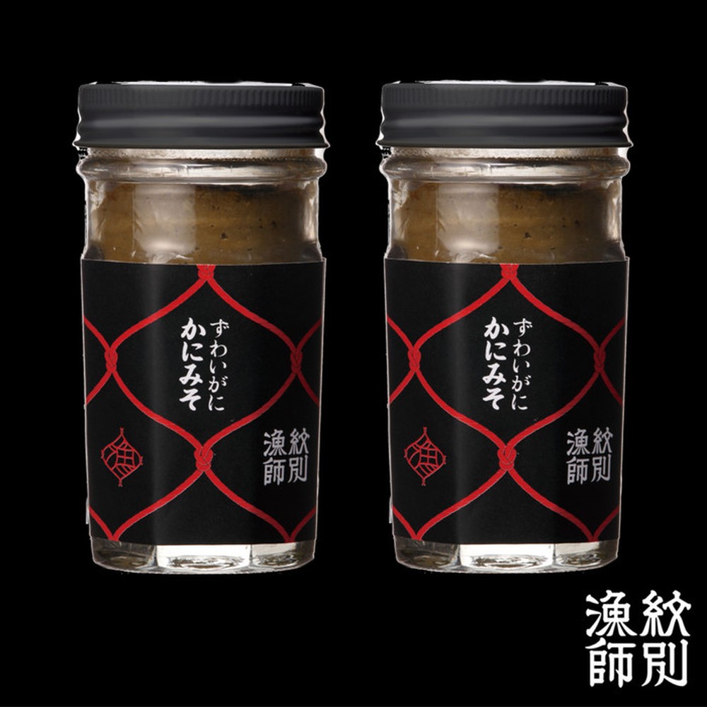 18-125 【お中元】ずわいがに かにみそ55g 2本　【無添加】 ｜かに ずわいがに 高品質