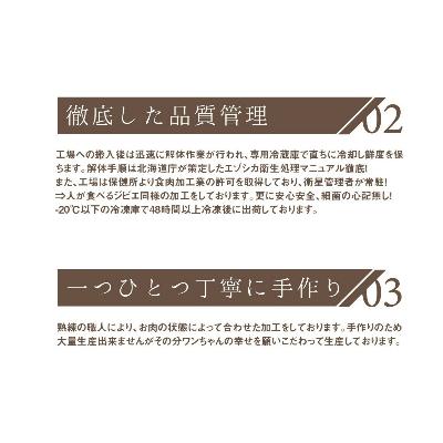 ふるさと納税 北見市 プレシカ　ドッグフード　コンビ　計1.1kg【パラパラミンチ600g、ロースぶつぎり小分け500g】 |  | 02