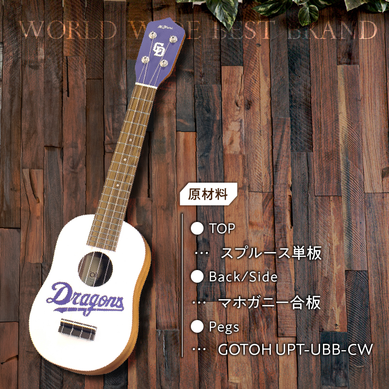 K.Yairi×ドラゴンズ　ウクレレ　'olu'olu ltd.【中日ドラゴンズコラボ】　【0025-009】_イメージ3