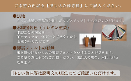 ソファー 3人掛け【張地（スタンダード）から選択可】クッション2個付（ヒナタ）