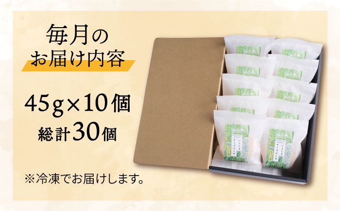 【全3回定期便】無添加チーズの櫻井チーズケーキ【10個入り】 糸島市 / 糸島手作り工房 爽風 [ATA008]