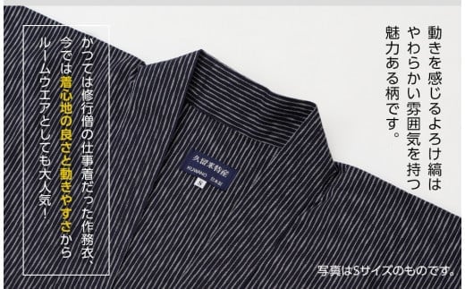 久留米織よろけ縞作務衣　LLサイズ　BA058