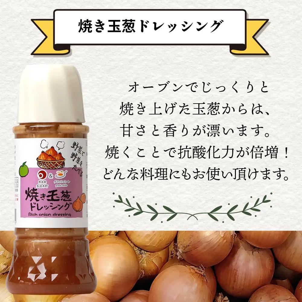 野菜で野菜を食べる ドレッシング 5本 セット E 【 生姜 ショウガ しょうが ブロッコリー 焼き玉葱 焼き玉ねぎ 玉ねぎ 玉葱 たまねぎ 調味料 】 024-0400