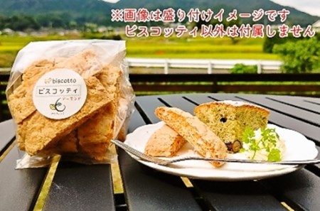 ビスコッティ ５種８点セット （アーモンド・ココア・桑の葉・オレンジ・紅茶） ／ Coco-Make葛城 焼き菓子 詰め合わせ 手作り 農福連携 奈良県 葛城市