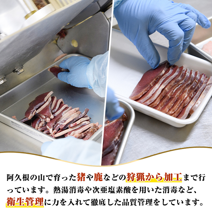 阿久根産!猪肉ローススライス(計1kg・250g×4パック 2mm厚) 国産 九州 イノシシ肉 しし肉 ロース肉 いのしし 鍋 低脂質 ジビエ シシ汁 BBQ バーベキュー 小分け パック ボタン鍋