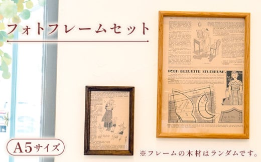 フォトフレーム A5 サイズ 写真立て はがき A4 A5 インテリア 木製 おしゃれ 北欧風 ギフト 贈り物 プレゼント 人気 ふるさと納税写真立て ふるさと納税フォトフレーム デザイン 素材 おまかせ OL004