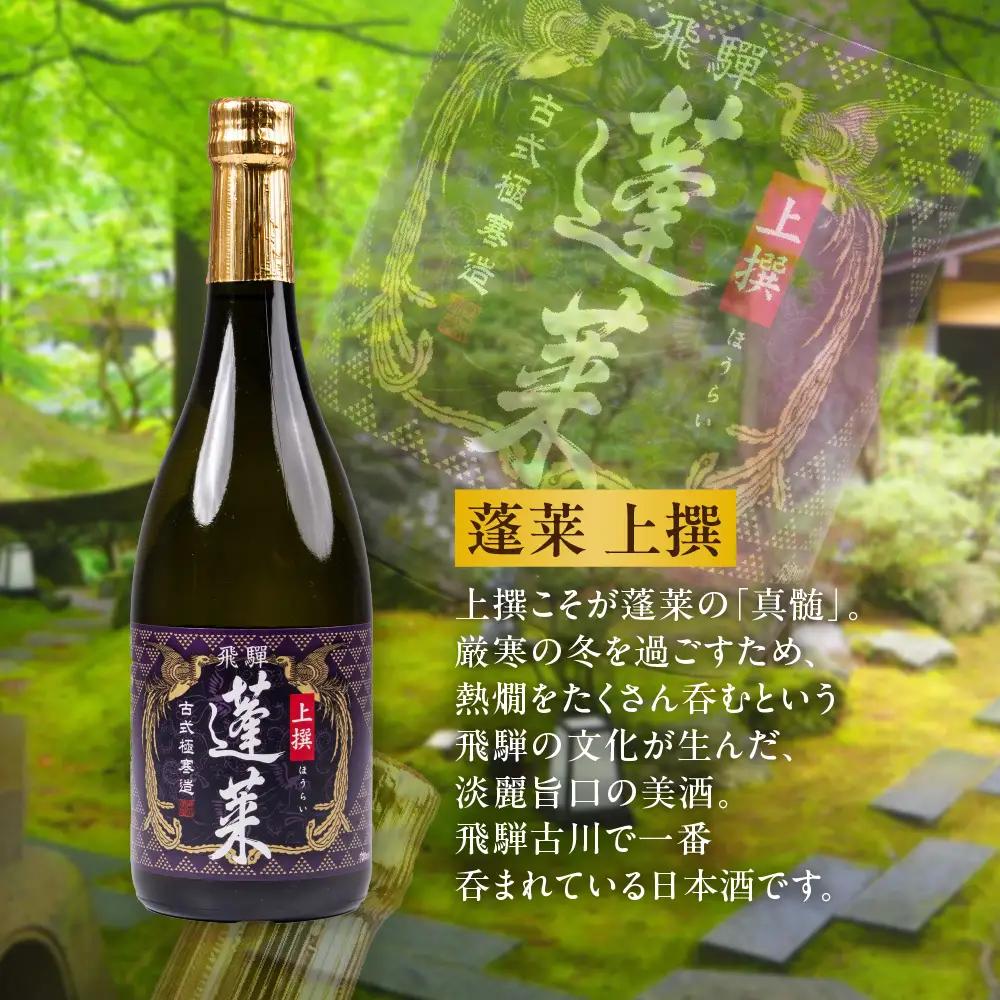日本酒 渡辺酒造店 人気日本酒3本セット 10000円 日本酒 S996