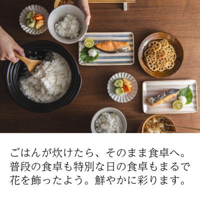 ふるさと納税 四日市市 菊花 ごはん土鍋 3合 飴 |  | 02