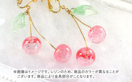 揺れる さくらんぼ ピアス ピンク アクセサリー ハンドメイド レジン 愛西市 / Momo’s 工房[AECR001]