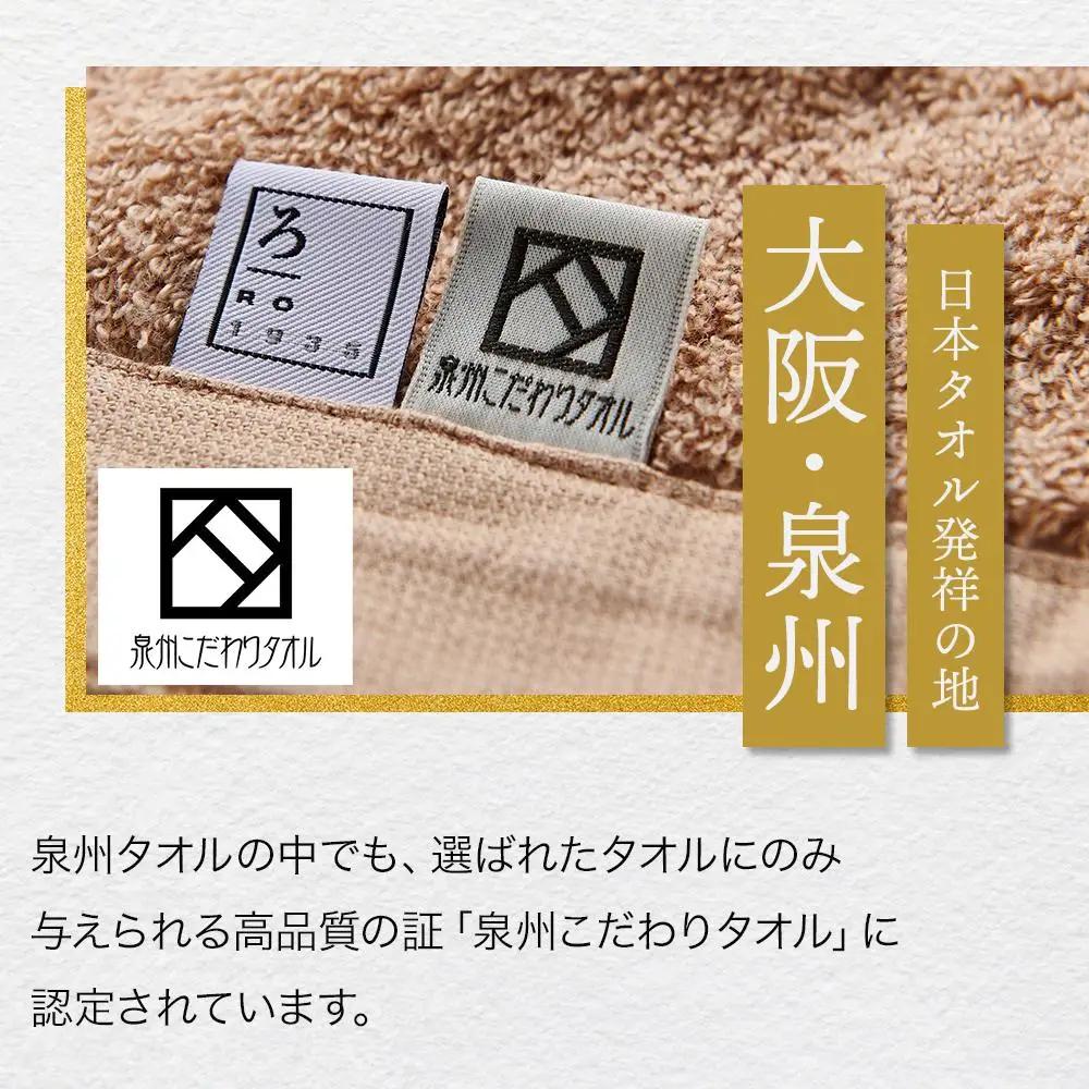 【泉州こだわりタオル】エアーインコットンバスタオル（ベージュ）４枚～ワンランク上の柔らかさ～ / バスタオル 泉州バスタオル 高級バスタオル 国産バスタオル 貝塚産バスタオル こだわりタオル バスタオ