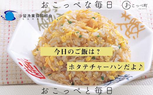 ほたて干貝柱500g 1等SA粒 オホーツク沙留産
