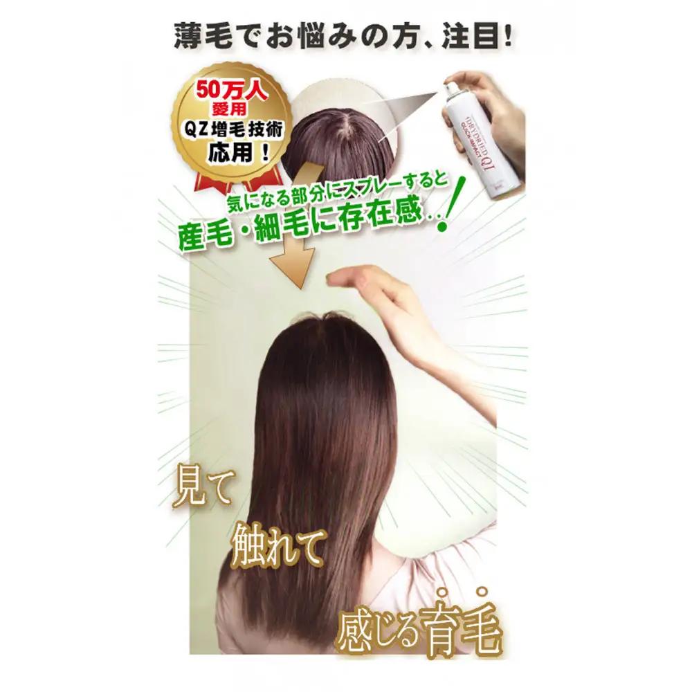 【ブラウン系の髪に】医薬部外品 育毛・発毛促進剤 ドライドライド クイックインパクト 120mL