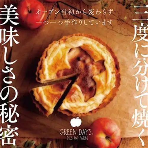 クラシックアップルパイ【配送不可地域：離島】【1331462】