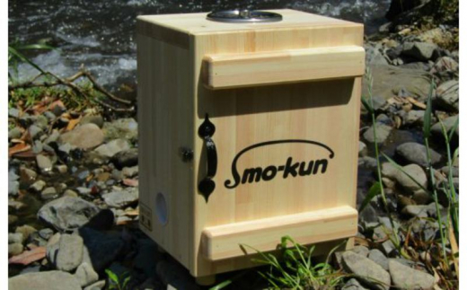 
手作り木製燻製器「SMO-KUN」
