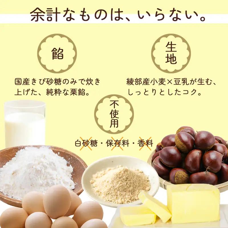 京丹波栗100% ミニ栗あんぱん 5個 | 京丹波栗 100% 栗あんパン セット/ パン 無添加 栗餡 綾部市 / にちか［BSBH003］