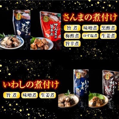 ふるさと納税 根室市 煮付け18種類詰め合わせセット A-09035 |  | 01