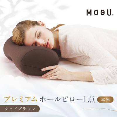 ふるさと納税 鳥取市 プレミアムホールピロー ウッドブラウン