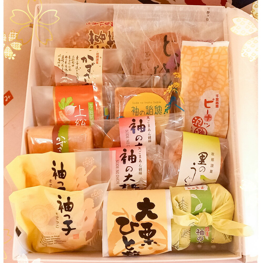 【ふるさと納税】大原軒のお菓子詰め合わせ 「袖しが浦の栞」 [0221]