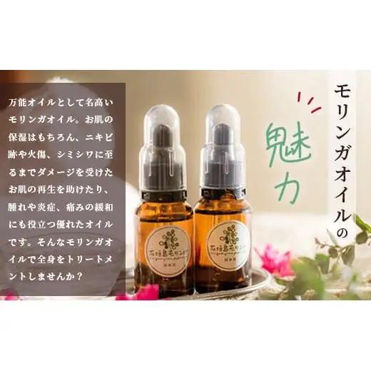 石垣島　万能モリンガオイルトリートメント90分（1名様） TE-1-1