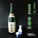 【ふるさと納税】 純米吟醸 青葉山 1800ml 1本 一升 日本酒 【送料無料】 贈答 熨斗