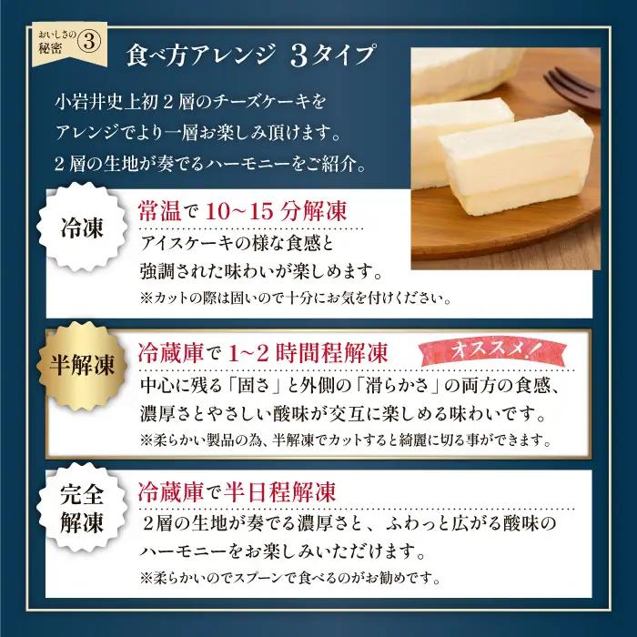 小岩井農場 ザ・ チーズケーキ セット ／ 2種類 食べ比べ ケーキ ベイクドチーズケーキ ダブルチーズケーキ ギフト プチギフト 贈答用 贈り物 プレゼント お祝い パーティー お取り寄せ 人気 ス