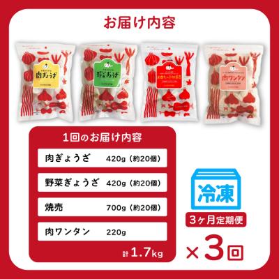 ふるさと納税 三原市 【3か月定期便】paoの無添加中華惣菜セットM [058-015] |  | 03