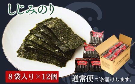 しじみのり 576枚 (6まい×96袋) | 味付けのり
