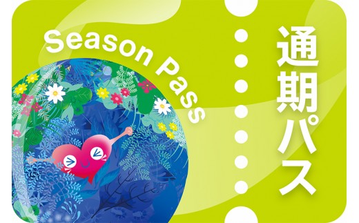 GREEN × EXPO 入場チケット 【電子チケット】 通期パス 小人 満4歳 ～ 11歳 2027年 国際園芸博覧会 横浜万博 EXPO エキスポ 万博 グリーンエキスポ 入場券 体験チケット 観光 園芸 博覧会 国際 チケット 利用券 お出かけ 家族 レジャー 神奈川 湘南 藤沢