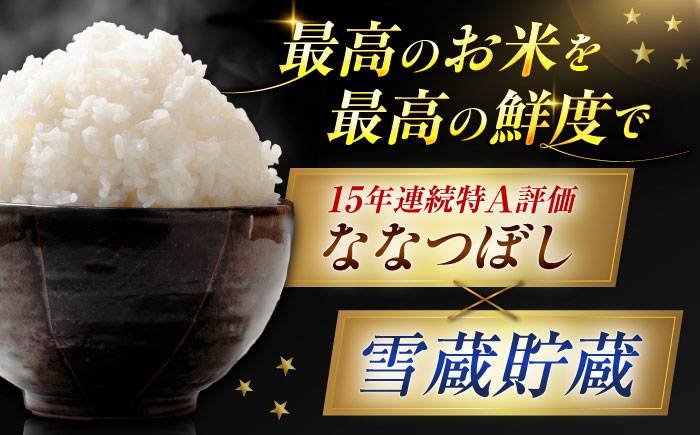 雪蔵工房 ななつぼし パックご飯 180g×18個 | パックご飯 お米 米 北海道 北海道米 | JAびばい [BOAF026]