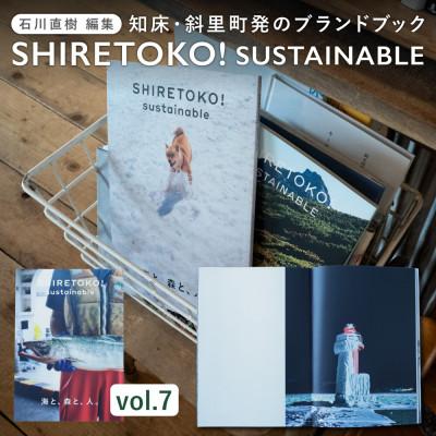 ふるさと納税 斜里町 知床サスティナブル/vol.7 〈 編集長は写真家 石川直樹氏 〉