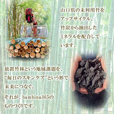 ふるさと納税 宇部市 保湿 全身しっとりミスト 竹うるり 200ml 2本セット |  | 02