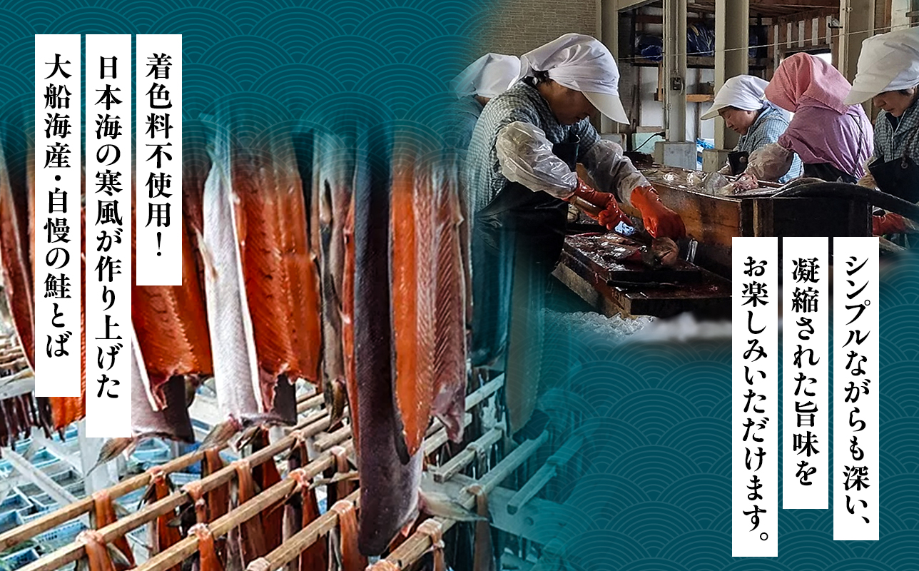 青森鮭とば 青森県産 鮭とば100g×3袋 計300g 