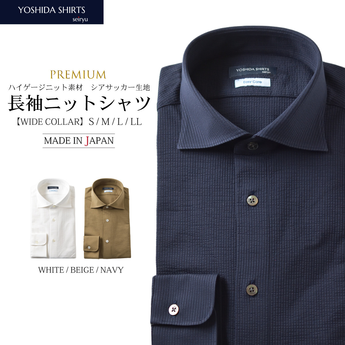 
メンズ 長袖 ニットシャツ < M-LL > < ホワイト / ベージュ / ネイビー > メンズ シャツ 長袖 ニット ファッション 冬服 YMS213【SNKN23-041】
