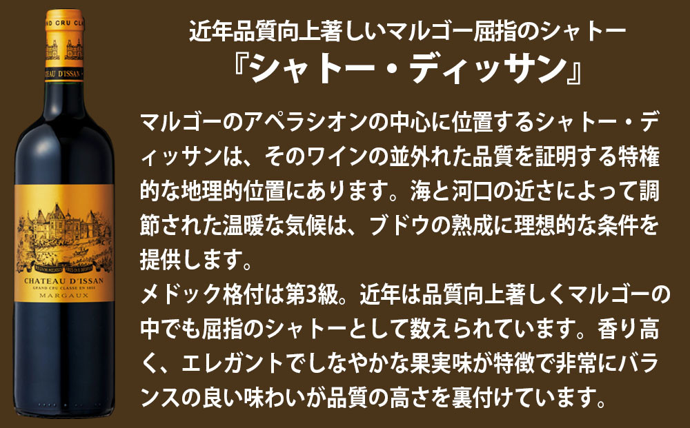 福智山ダム熟成 Medoc 高級赤ワイン 5本詰め合わせセット FD138