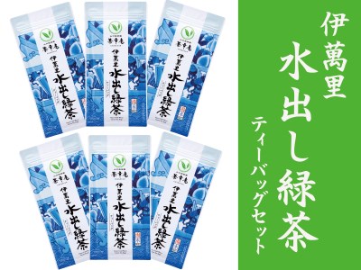 伊萬里水出し緑茶ティーバッグセット A026