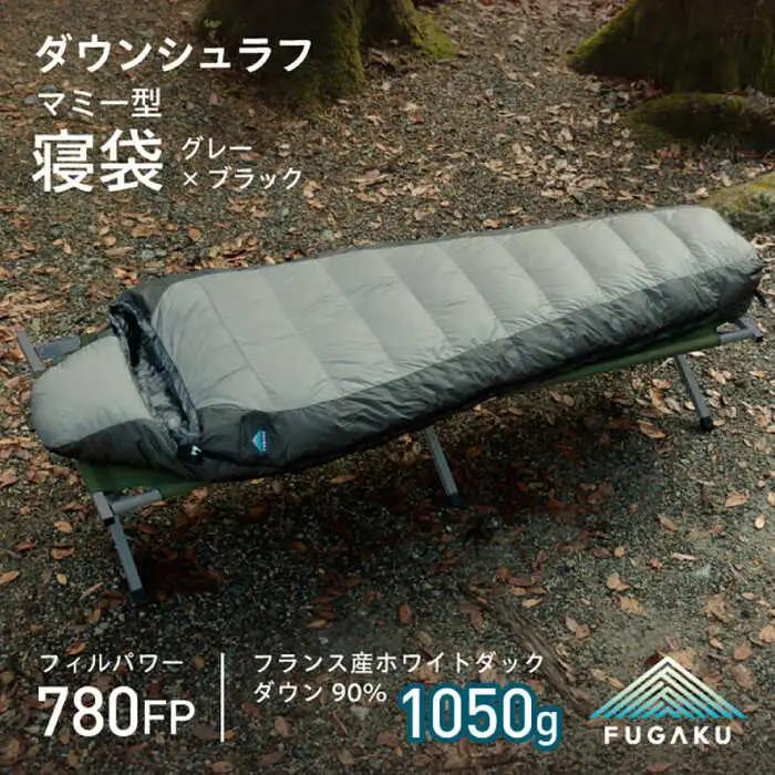 寝袋 ダウンシュラフ 1050g [JDH109] 寝袋
