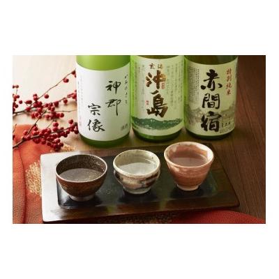 ふるさと納税 宗像市 【一週間以内に発送】神郡宗像・沖ノ島・赤間宿…「心のふるさと宗像セット」【勝屋酒造】_HA1290