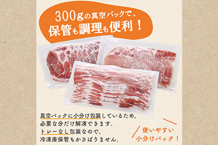 052-01-1 【お歳暮に】「かごしま黒豚さつま」しゃぶしゃぶ用3種900gセット