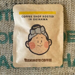 沖縄市キャラクターコーヒードリップバッグ10g×4種セット (各4P/計16P) 珈琲 コーヒー コーヒー豆 ドリップ ギフト 沖縄市 / ヨシモトコーヒー[BCDN002]