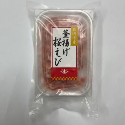 ふるさと納税 静岡市 駿河湾産 釜揚げ桜えび75g×4個(合計300g)