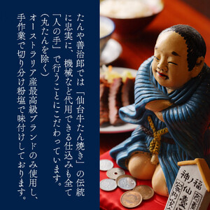牛たん たんや善治郎 お食事券 3,000円