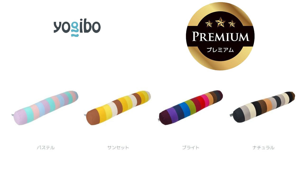 
                  Yogibo Roll Max Rainbow Premium（ヨギボー ロールマックス レインボープレミアム）【ビーズクッション ビーズ 座椅子 椅子 クッション ビーズソファー ビーズソファ 新生活 プレゼント インテリア 家具 ベッド ゲーム】
                