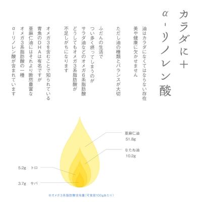 ふるさと納税 当別町 生食用　亜麻仁油_tb04-012 |  | 02