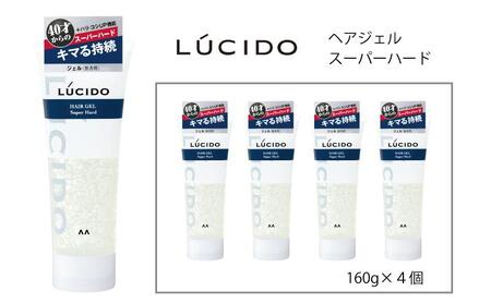 マンダム ルシード ヘアジェル スーパーハード 4個セット MA-76 LUCIDO 整髪料 男性化粧品