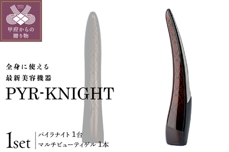 【株式会社シティライフ】PYR-KNIGHT パイラナイト